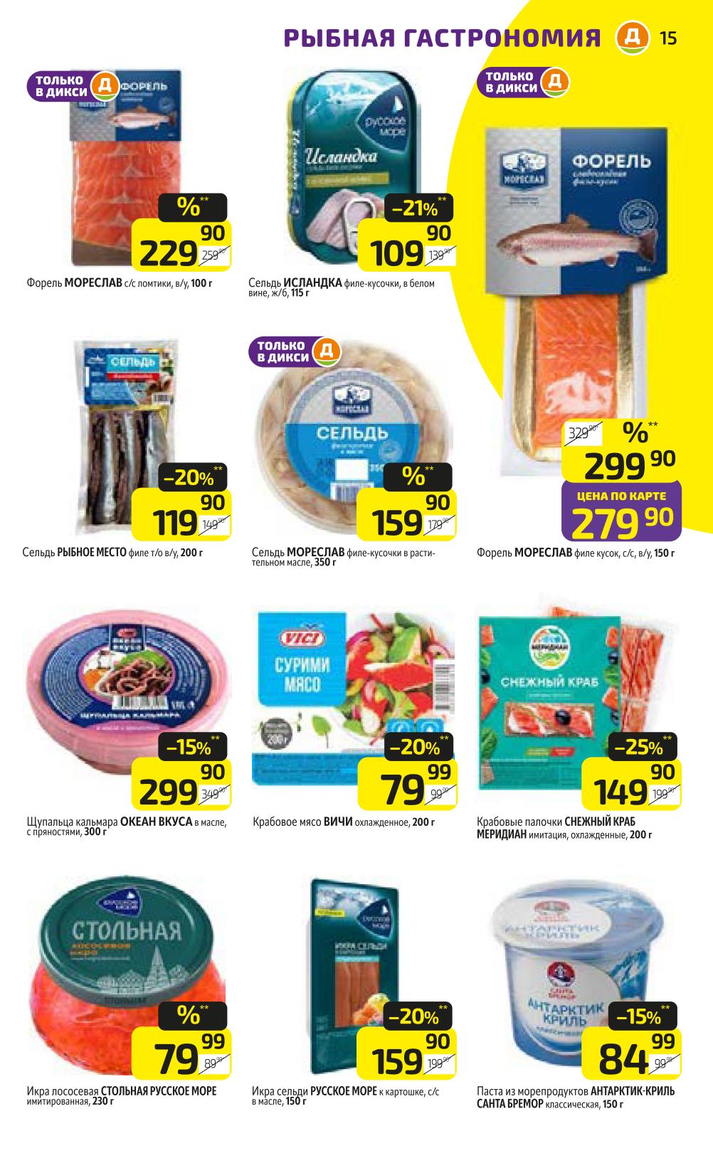 Акция "Икс АУЧ ТАЙМ": активируй купон, соверши покупку по карте и выигрывай поездку в Диснейленд в Шанхай. 